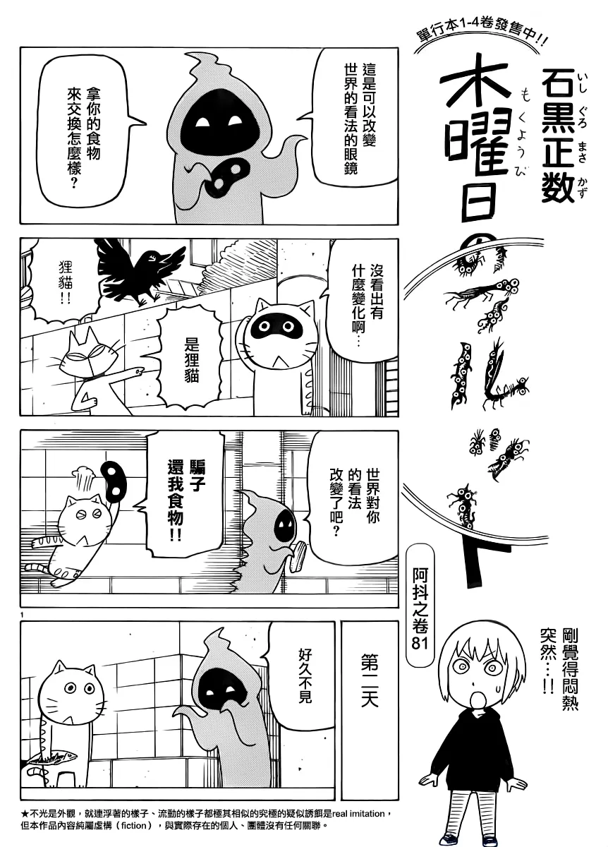 第321话 第1页