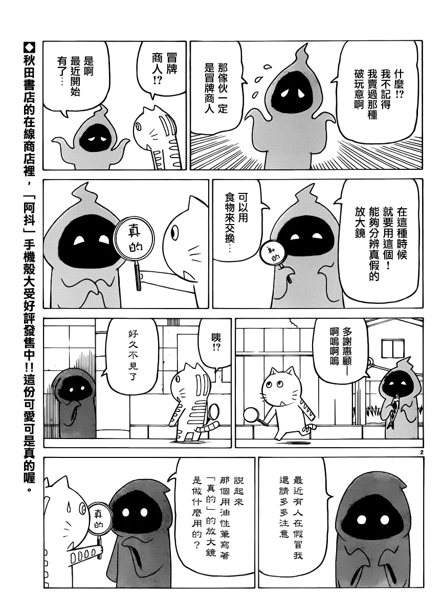 第321话 第2页
