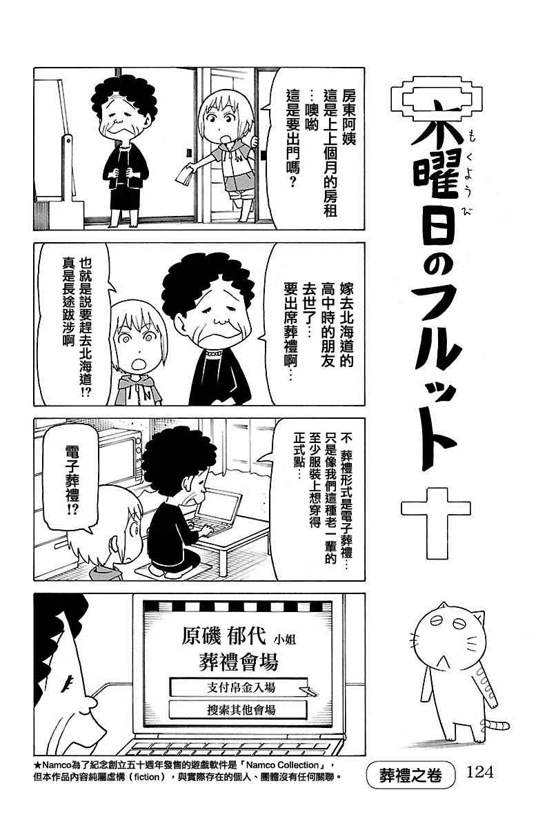 第322话 第1页