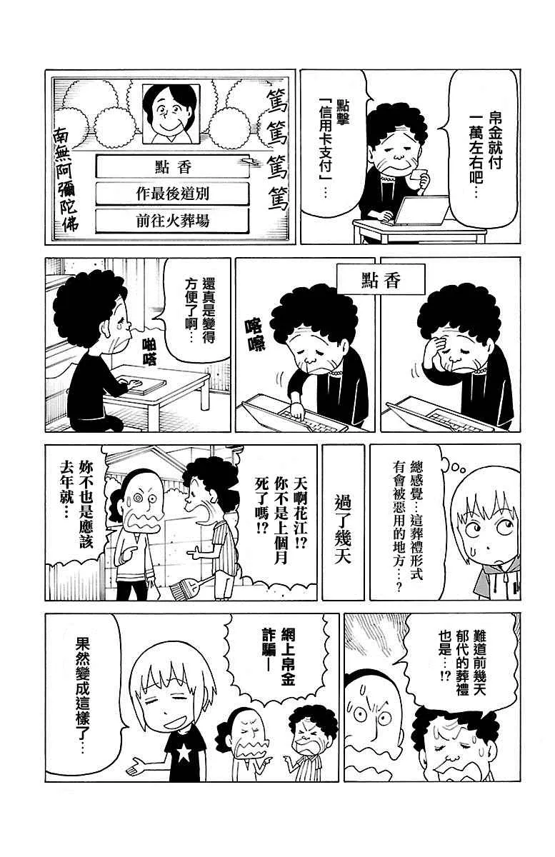 第322话 第2页