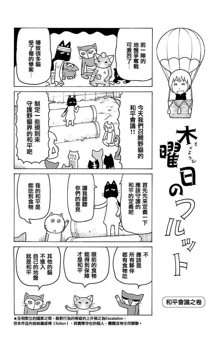 第323话 第1页