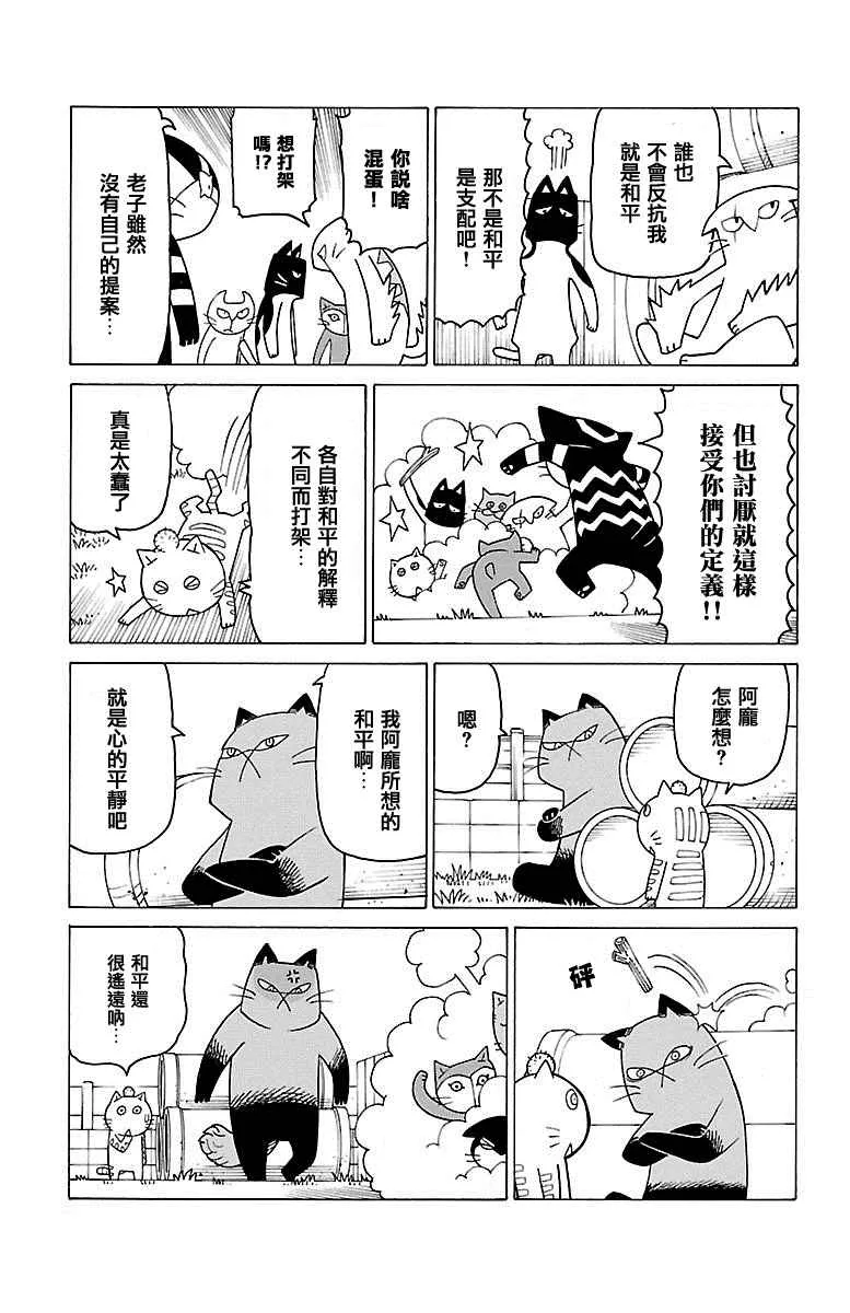 第323话 第2页