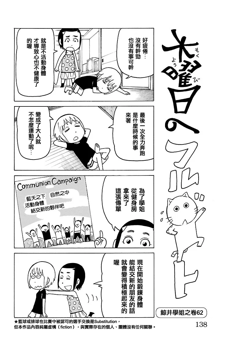 第324话 第1页