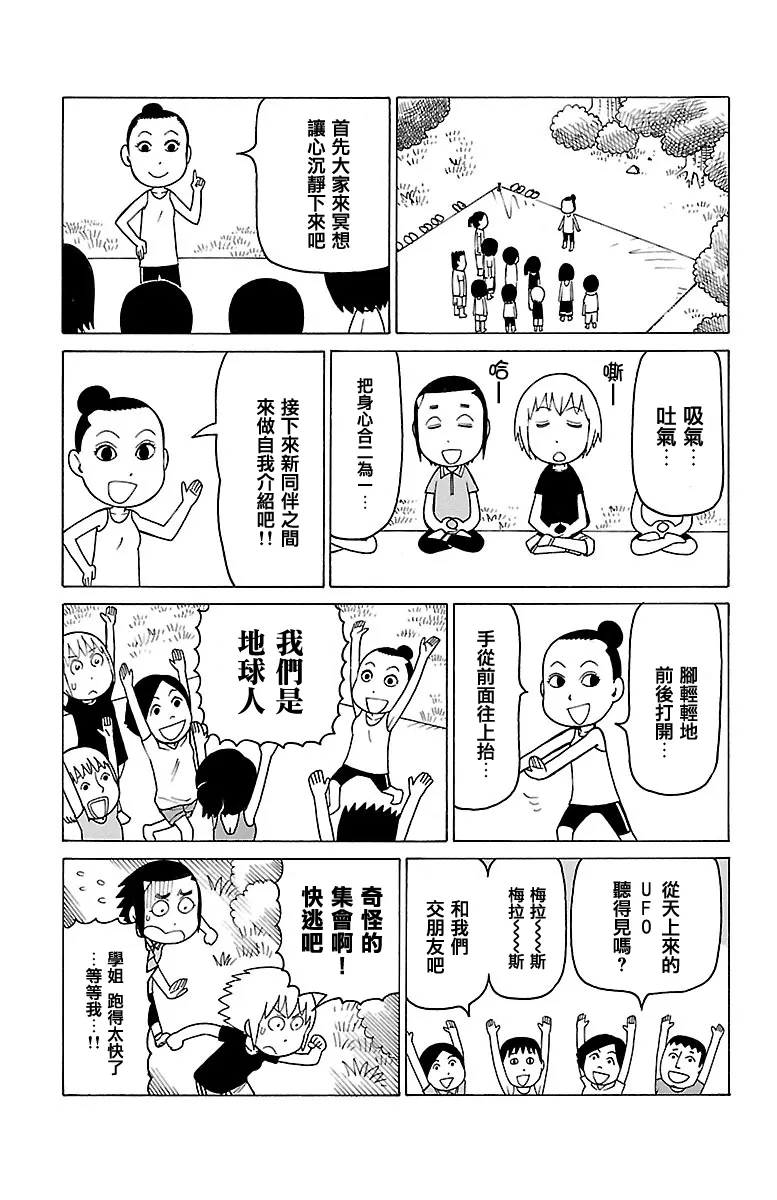 第324话 第2页