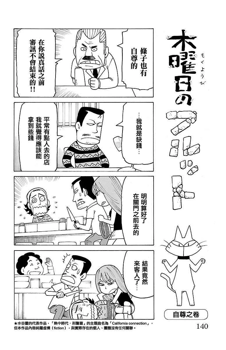 第325话 第1页
