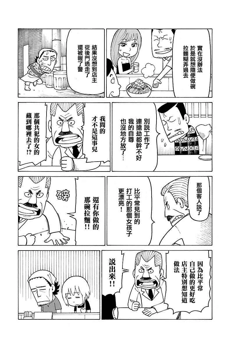 第325话 第2页