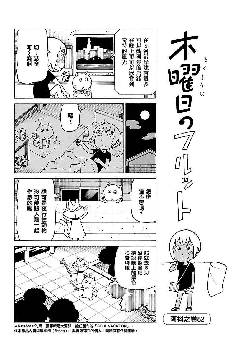 第326话 第1页