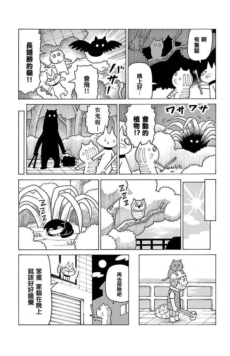 第326话 第2页