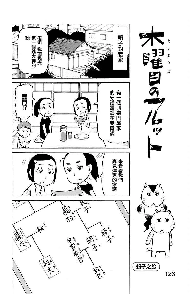 第329话 第1页