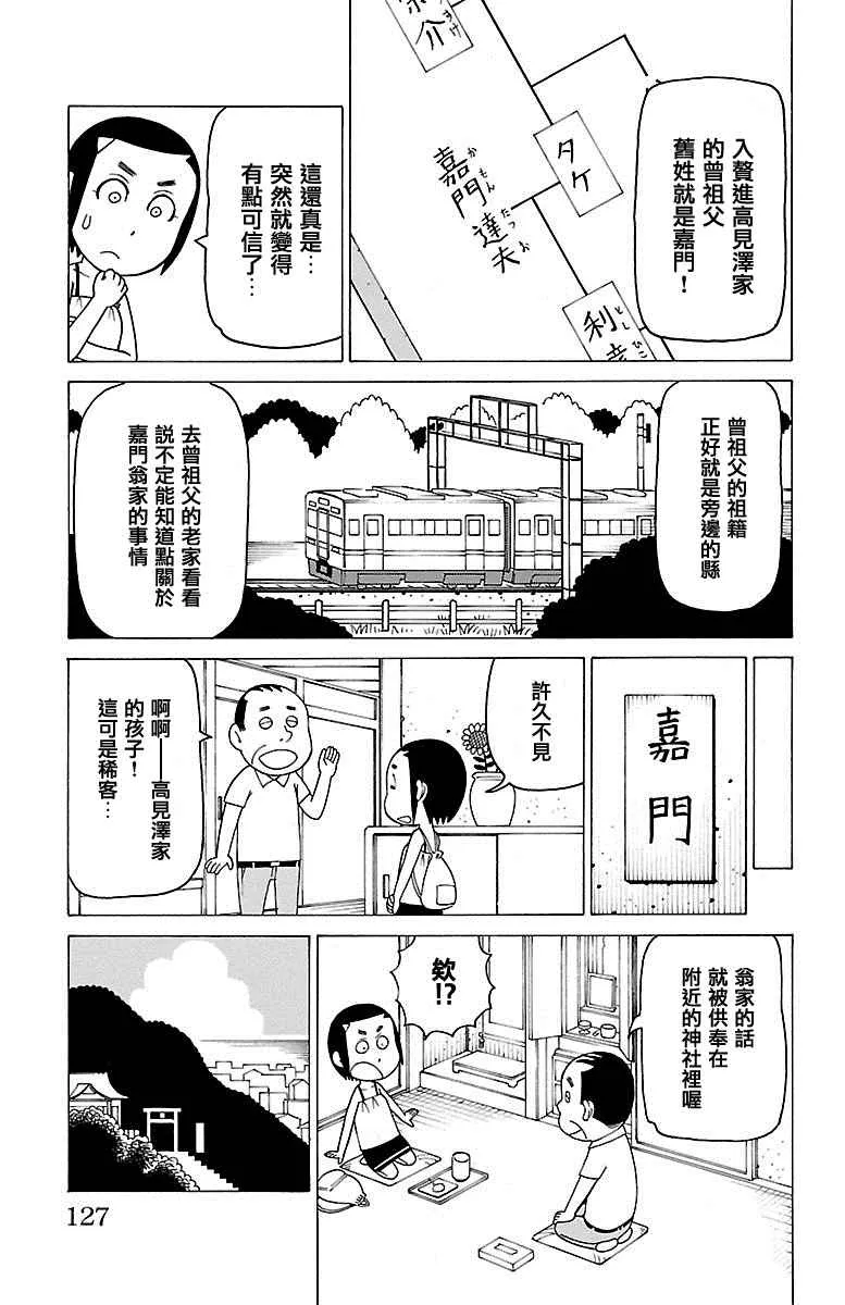 第329话 第2页