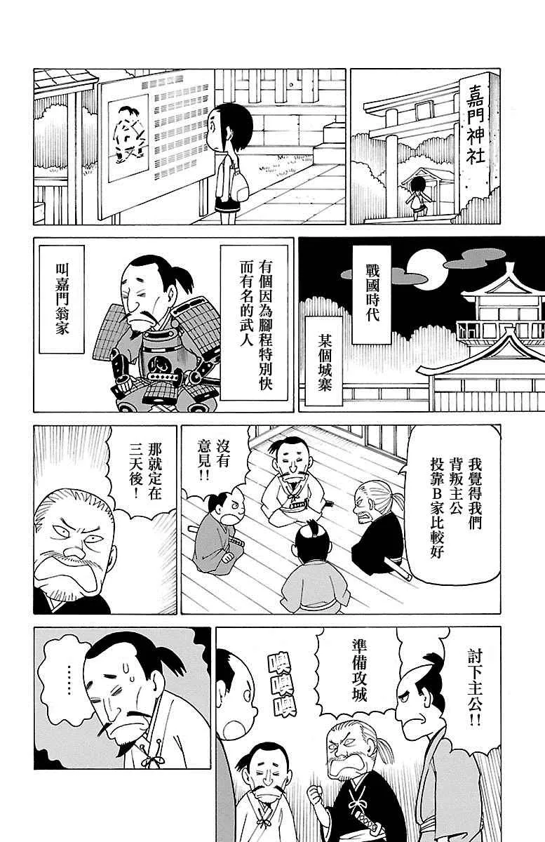 第329话 第3页