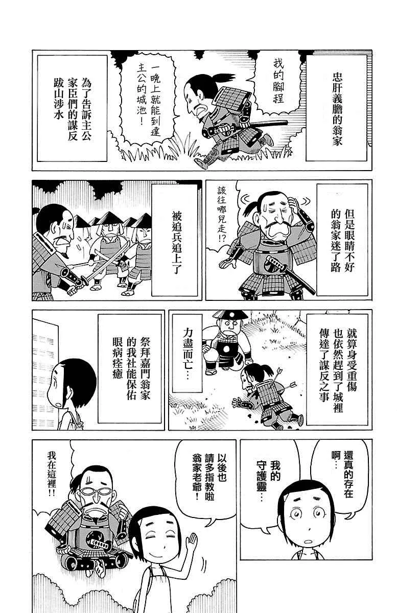 第329话 第4页