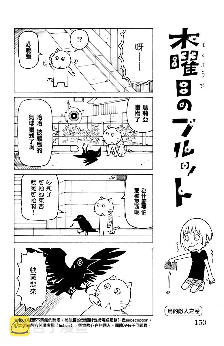 第330话 第1页