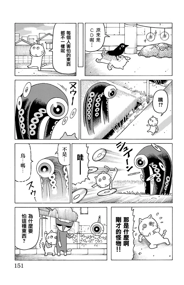 第330话 第2页