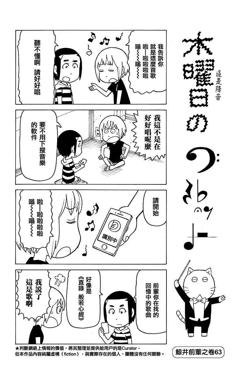 第331话 第1页