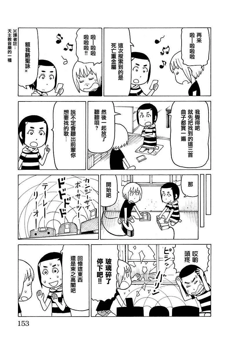 第331话 第2页