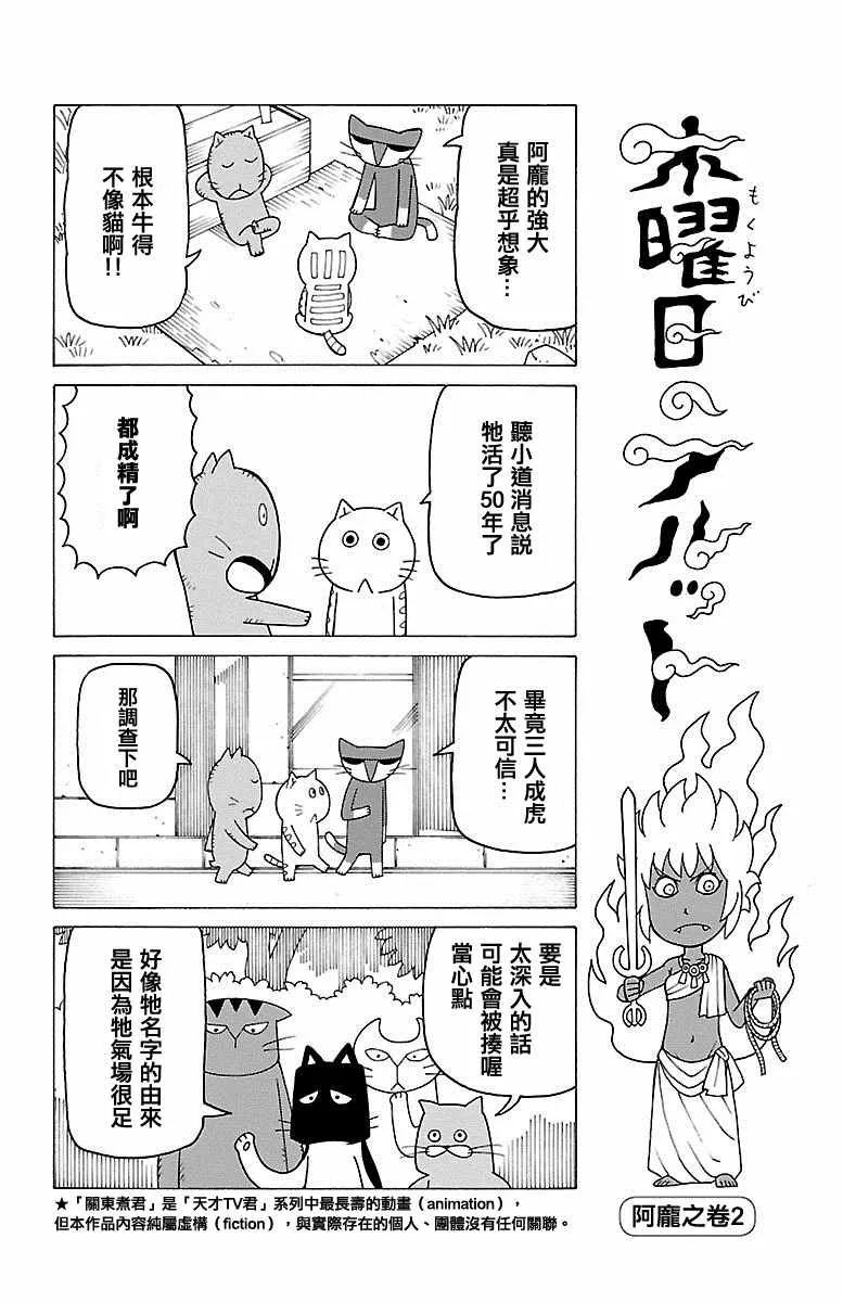 第332话 第1页