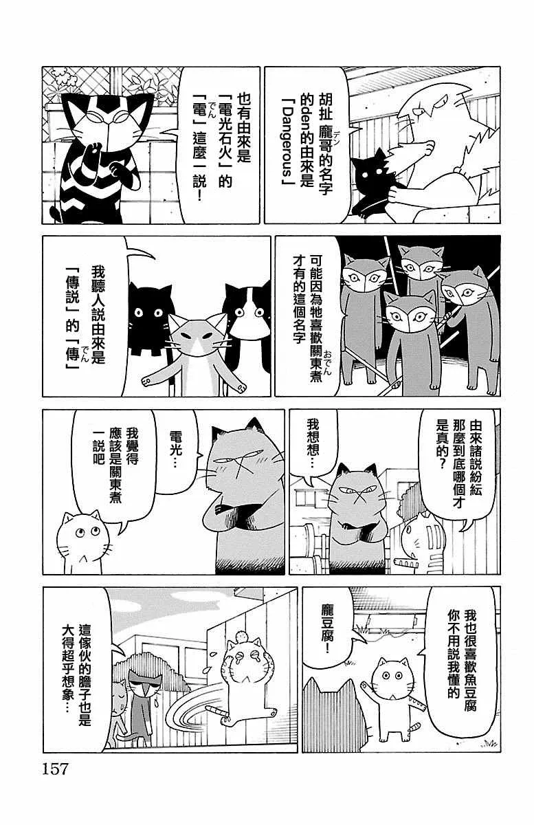 第332话 第2页