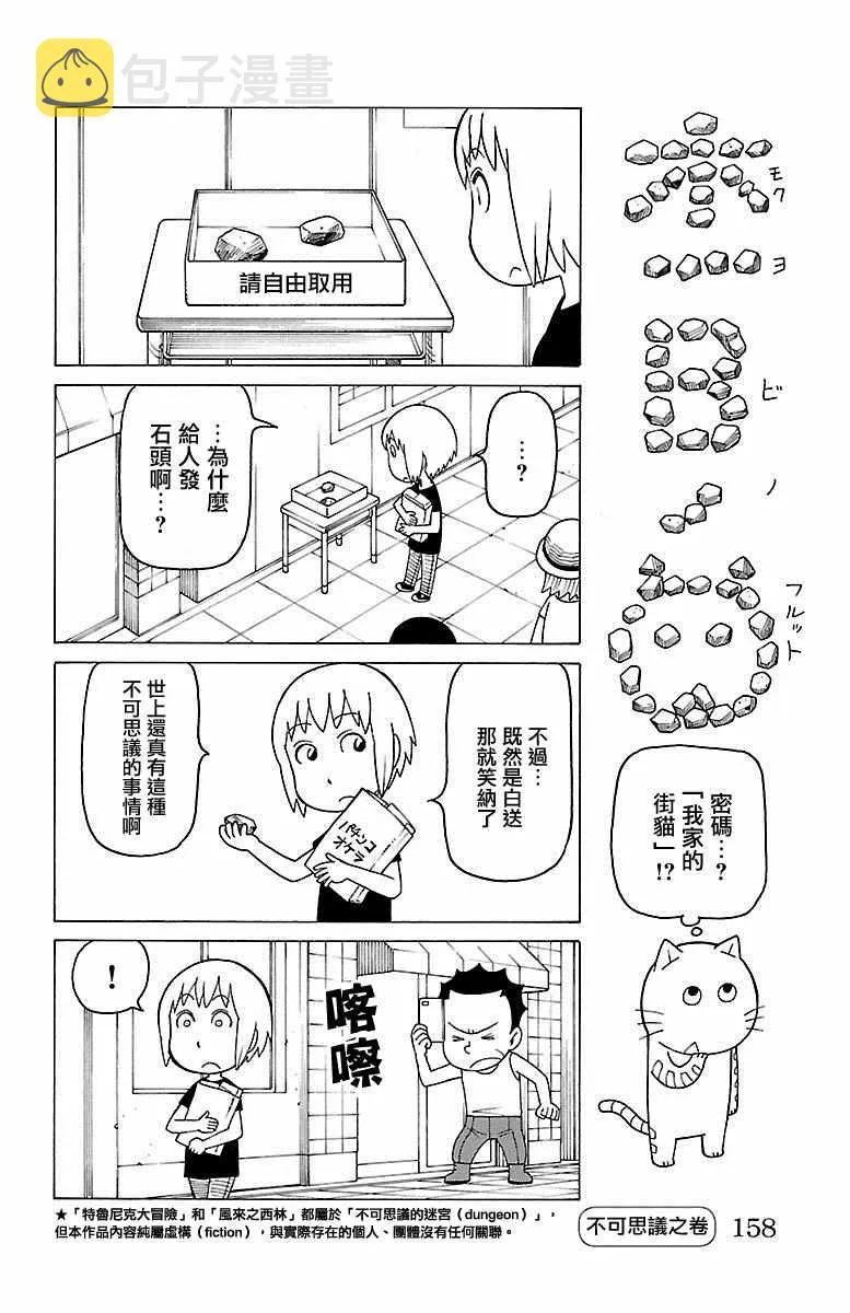第333话 第1页
