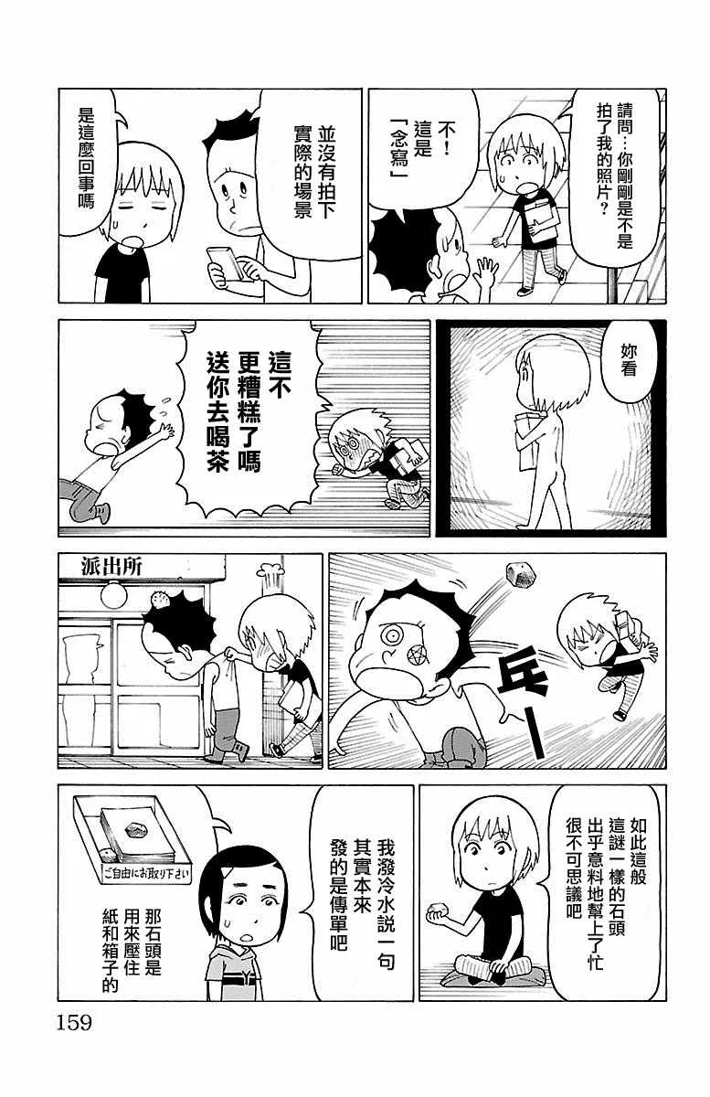 第333话 第2页