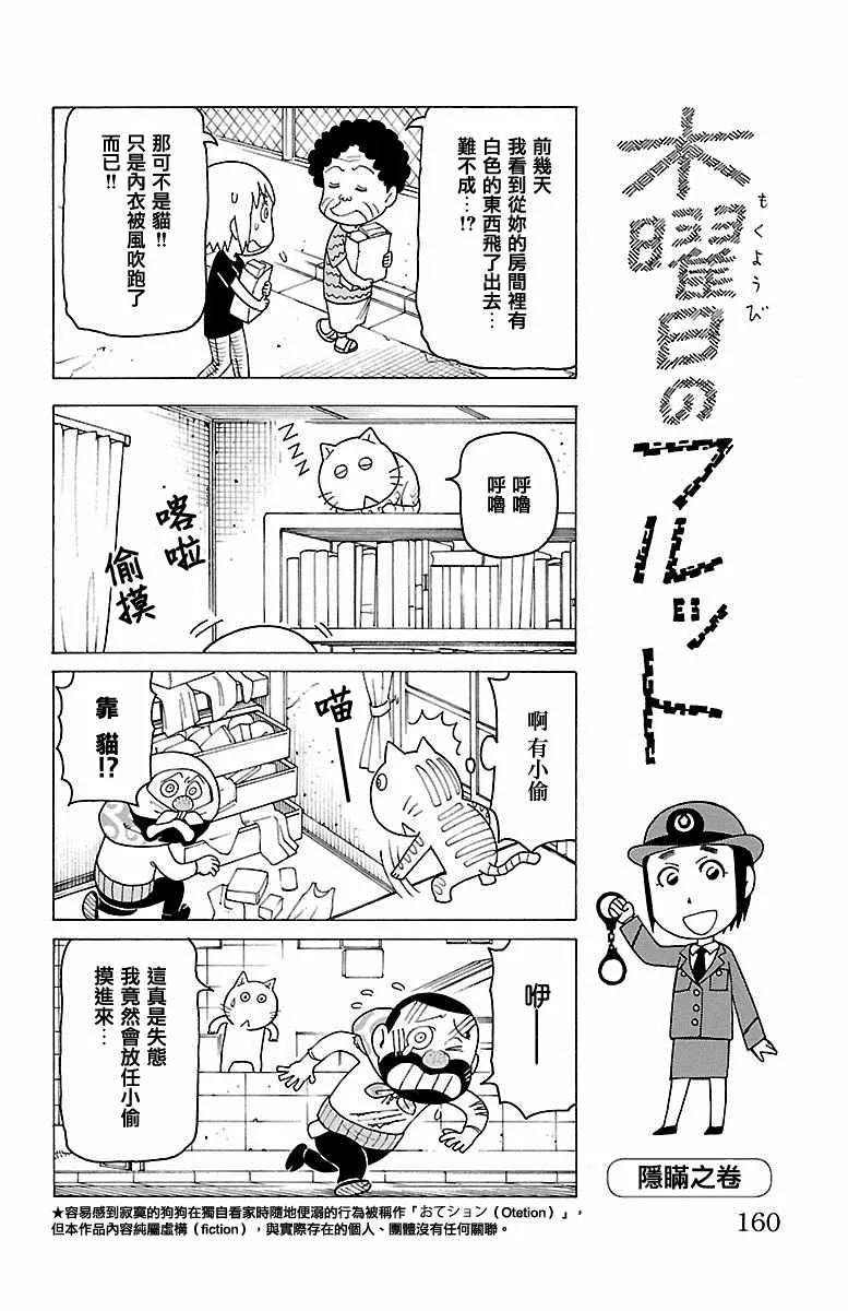 第334话 第1页