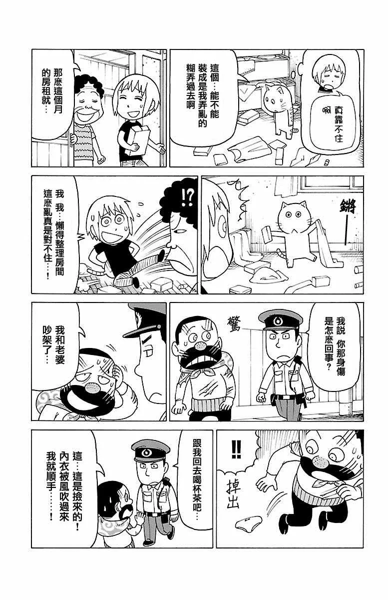 第334话 第2页
