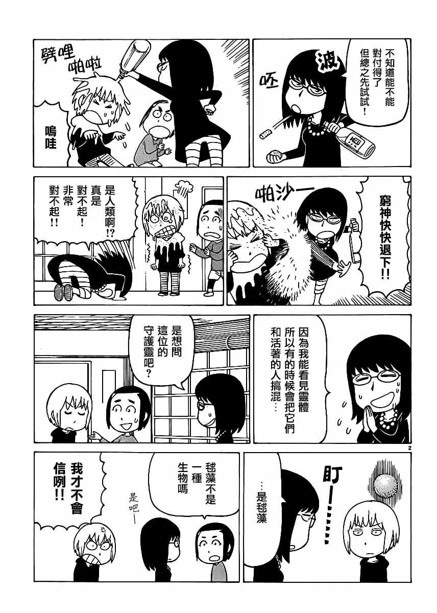 第335话 第2页