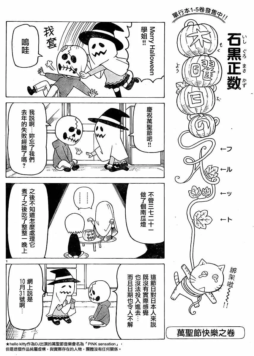 第336话 第1页
