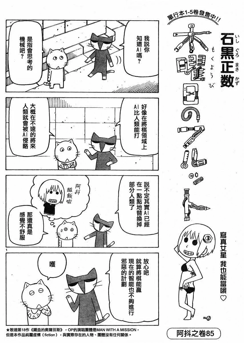 第337话 第1页