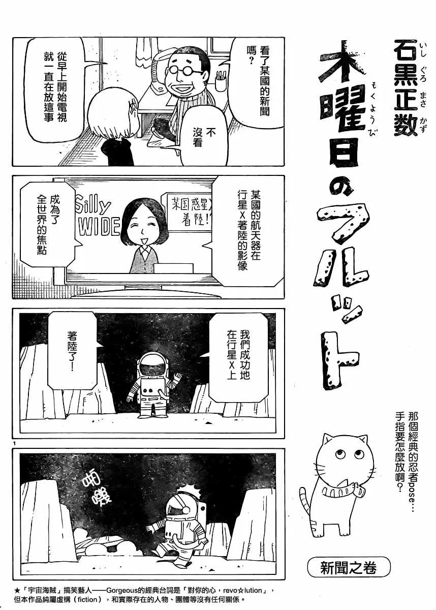 第338话 第1页