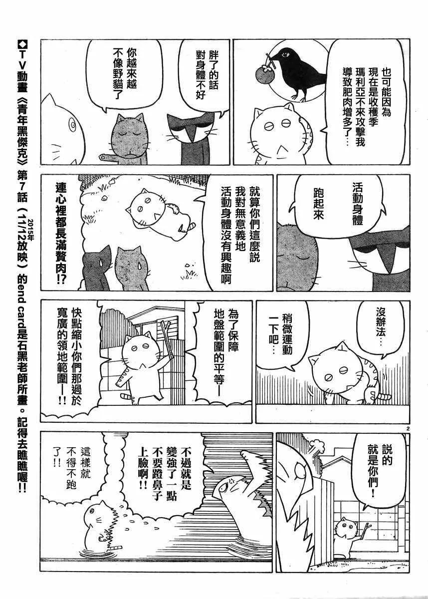 第339话 第2页
