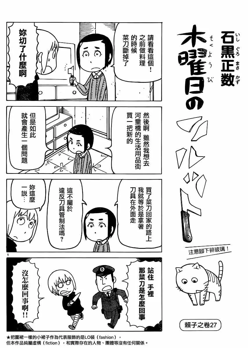第340话 第1页
