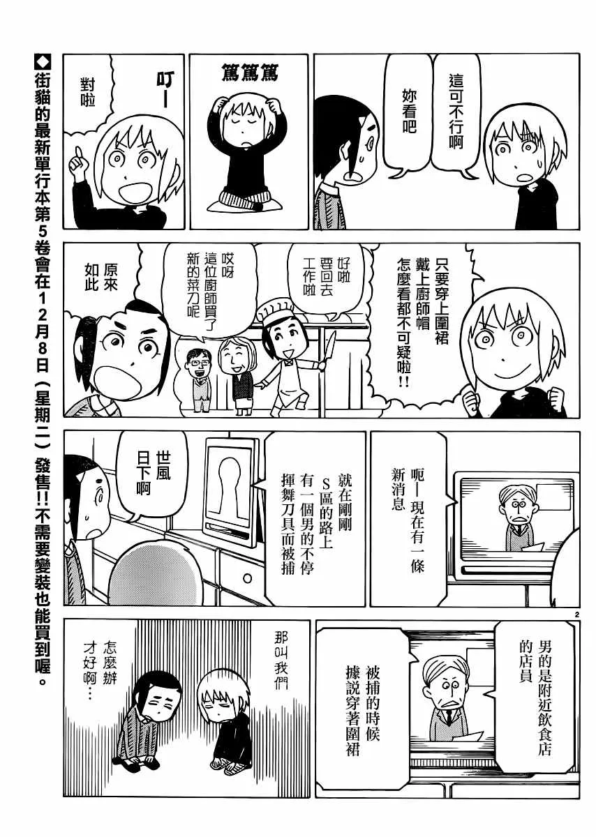 第340话 第2页