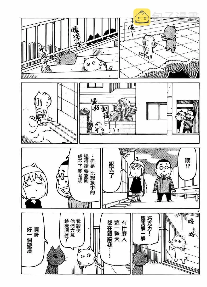 第341话 第2页