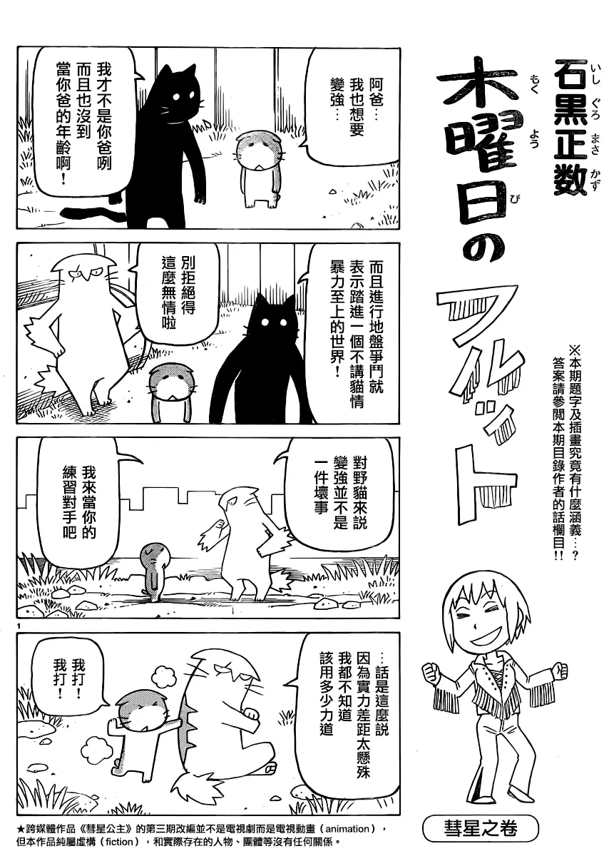 第342话 第1页