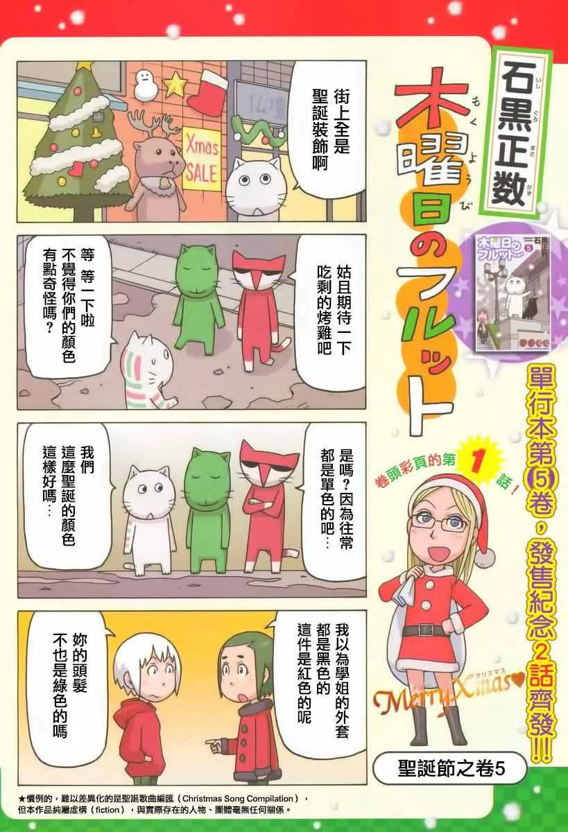 第344话 第1页
