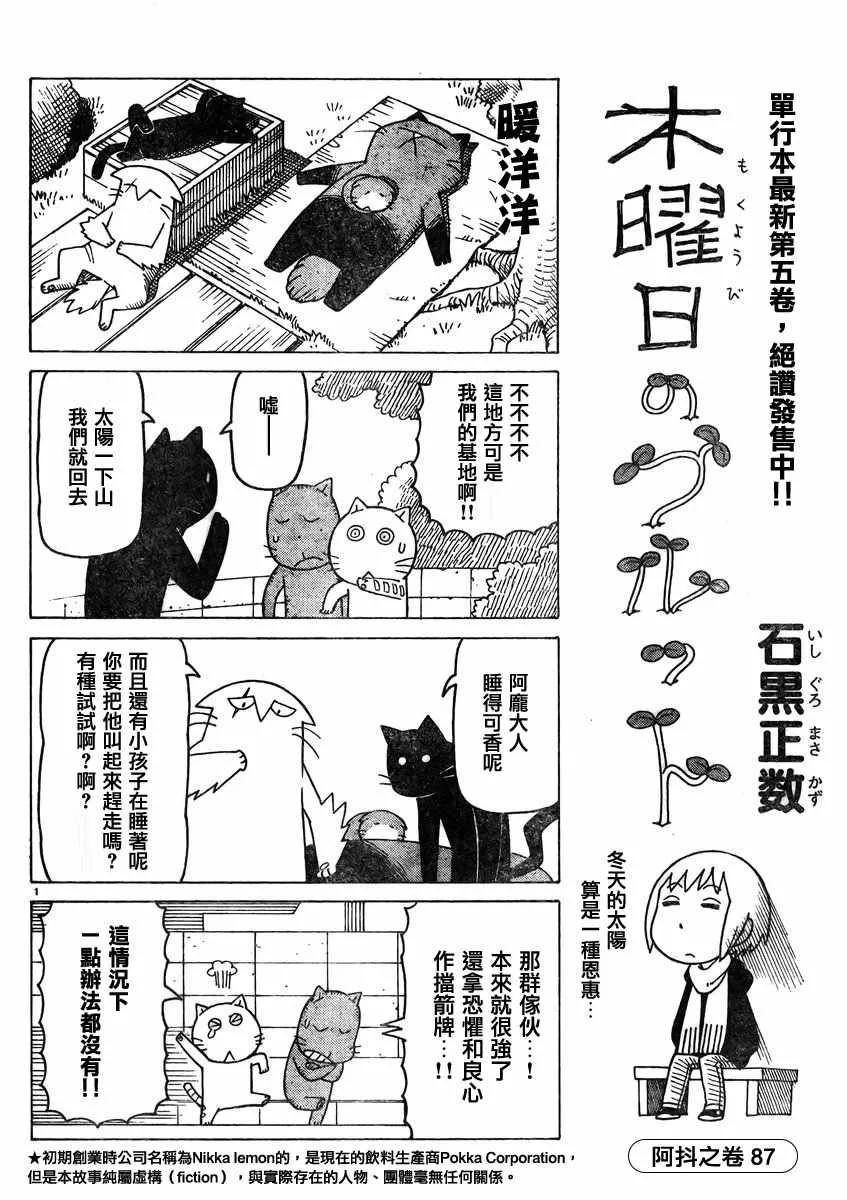 第346话 第1页