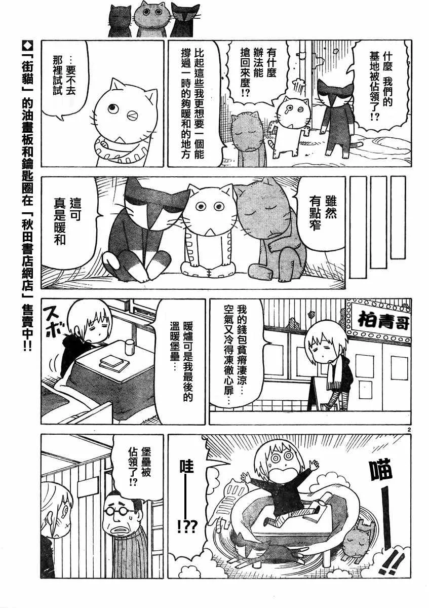 第346话 第2页