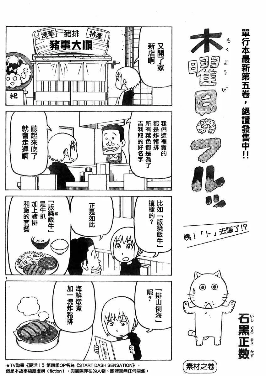 第347话 第1页