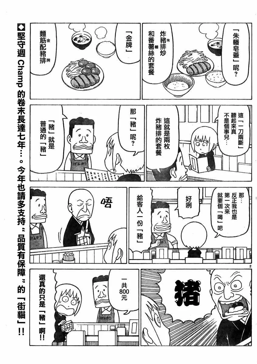 第347话 第2页