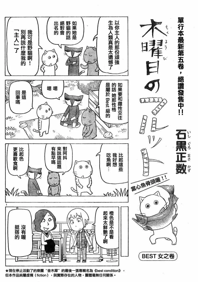 第348话 第1页