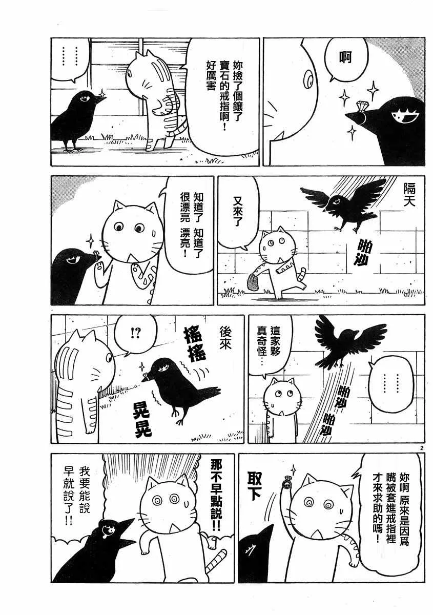 第349话 第2页