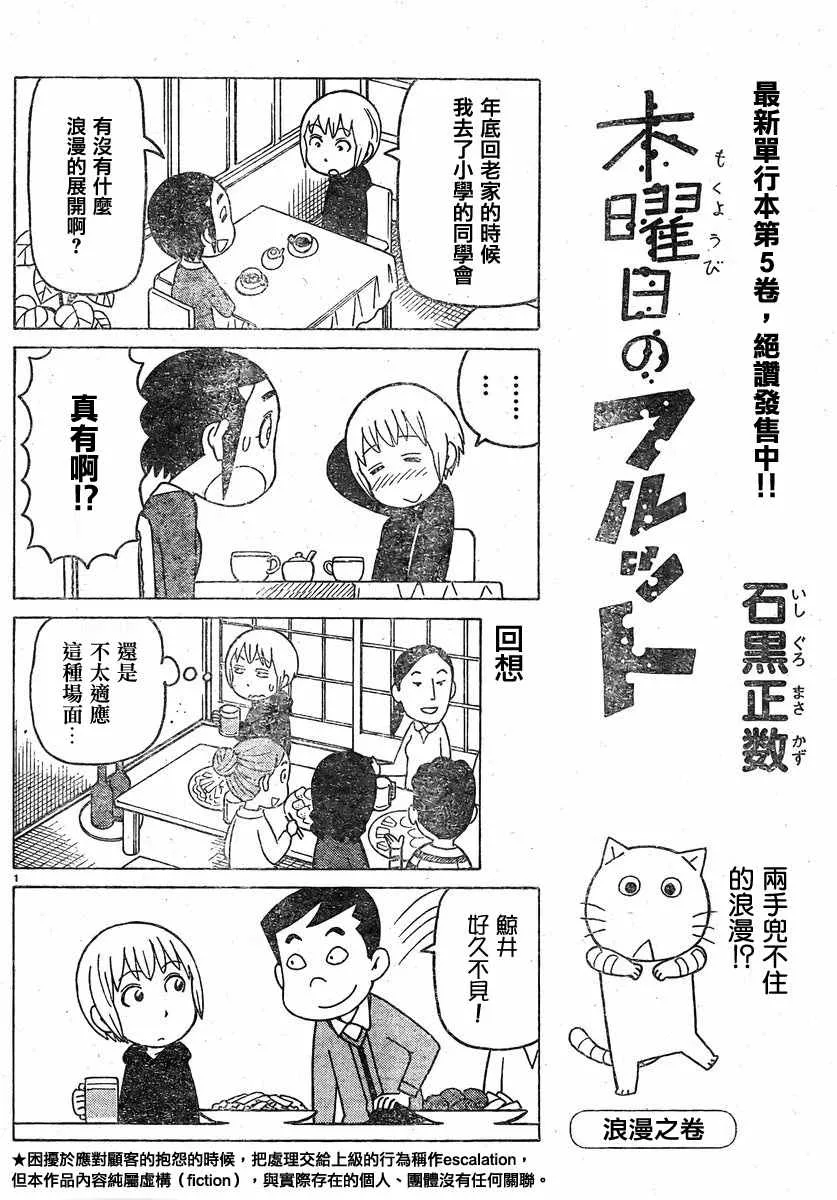 第350话 第1页
