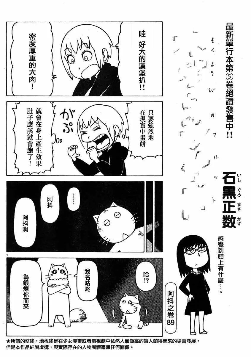 第353话 第1页