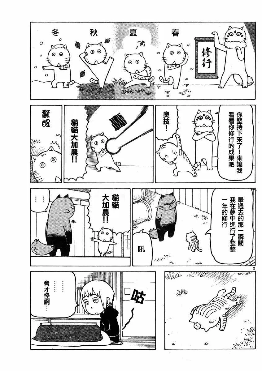 第353话 第2页