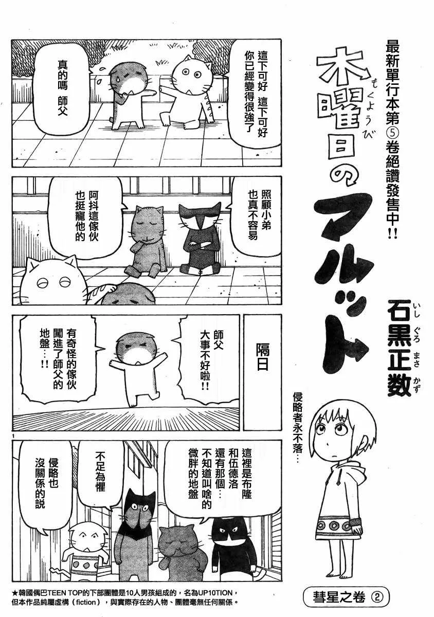 第355话 第1页