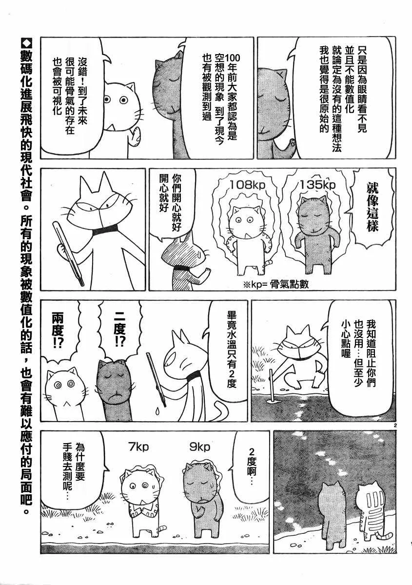 第356话 第2页