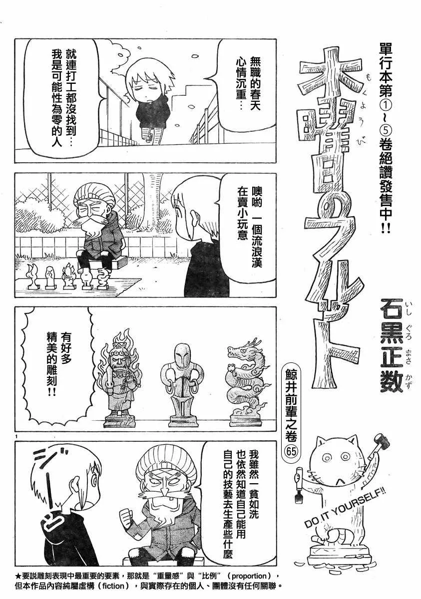 第358话 第1页