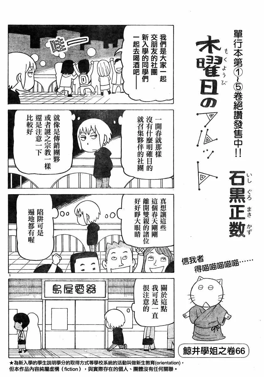 第360话 第1页