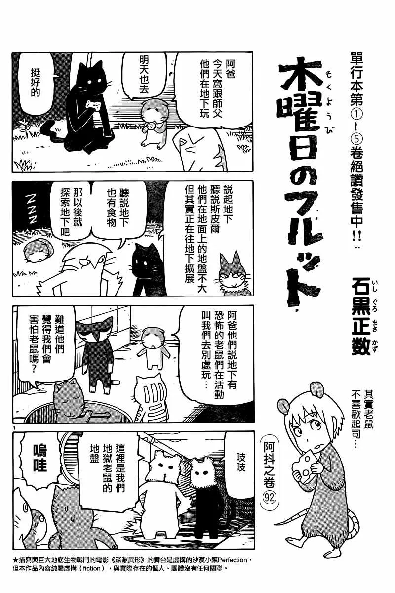 第362话 第1页